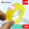 Amarelo Transparente Papelaria Fita Pequena Fabricante Yiwu Atacado 1cm Pequena Caixa Cheia Fita Papelaria Suprimentos Escolares Primários