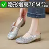 Zapatos de Mujer Tejidos de Verano 2026, Estilo Nuevo, Cerrados, sin Cordones, con Tacón Oculto de 7 cm, Zapatos Mary Jane Transpirables tipo "Lazy" para Uso en Exteriores