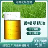 Aceite Esencial de Madera de Agar Mengli para Aromaterapia, Cuidado de la Piel, Fragancia y Masaje, Materias Primas de Origen Vegetal, Venta al por Mayor a Granel del Fabricante