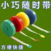 Cinta métrica retráctil automática al por mayor 1.5m Cinta métrica para ropa Estudiante Color caramelo Portátil Redonda Regla de plástico