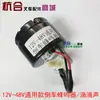 Alarma de Voz de Marcha Atrás para Montacargas Bip Bip Bocina de Retroceso 12v/24v/48 Buzzer de Reversa Universal