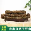 Judías Secas Largas Judías Secas Largas de Patio Frijoles Secos Especiales para Guisar en Olla de Hierro Verduras Secas Productos Secos Buena Calidad Stock Nuevo Plato para Acompañar Arroz Un Jin