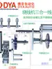 Accesorios para máquina bobinadora CNC de un solo eje del fabricante: estante guía de alambre, estante organizador automático de alambre, mesa de tela adhesiva, máquina de recubrimiento tres en uno