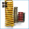 Fabricante Vende Muelle Externo, Muelle de Compresión Amortiguador Engrosado, Serie de Muelles de Compresión Amortiguadores para Automóviles, Muelle de Compresión Ajustable con Alta Elasticidad