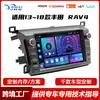 Adecuado para modelos 13-18 de Toyota Rav4 Navegación para Coche Android Carplay Inalámbrico Bluetooth Inteligente Sistema de Marcha Atrás para Coche