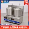 Estufa de sopa electromagnética de alta potencia Youqpai de 15KW, doble quemador, grande, baja, para cantina, restaurante, estufa comercial para sopa de verduras guisadas