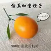 Laranja Bahia Sunkist Fruta Falsa Modelo de Laranja Adereço de Fotografia Decoração de Loja de Frutas em Casa Ornamento para Fruteira