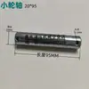 Gato Hidráulico Manual para Palets Partes Eje de Cadena Eje de Rueda Doble Eje de Rueda Grande Eje de Varilla de Empuje de Rueda Delantera Pin de Soporte de Rueda Pequeña