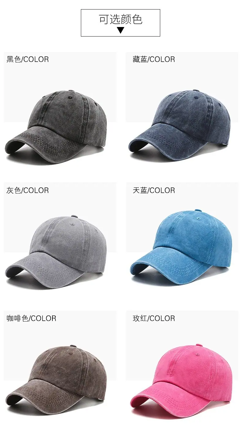 水洗光板棒球帽