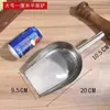 Pala de hielo de acero inoxidable pala multiusos engrosada para uso doméstico comercial harina virutas de hielo arroz té pala fábrica al por mayor