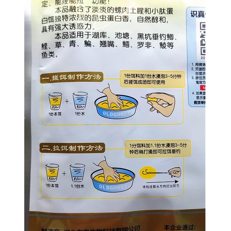200克螺鲤小肽3