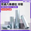 Pinos hexagonais de aço carbono de dupla extremidade, conformados a frio, zincados azul, rosca hexagonal interna, isolamento para placa de circuito impresso (PCB), suporte para placa-mãe, M3