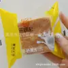 Lok Kum Kee Palito de Leche Mil Capas Cubo Mágico de Leche Palito Lágrima de Mango Cubo Mágico de Frijol Rojo Palito de Pan Pan 2.5 kg