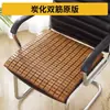 Alfombrilla Refrigerante Cojín para Asiento Almohadilla de Hielo Cojín para Silla de Oficina de Mahjong Almohadilla para Glúteos de Verano Alfombrilla Refrigerante para Coche Alfombrilla de Bambú Cojín de Bambú Transpirable para Verano