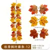 Enredaderas de Hojas de Arce Artificiales de Otoño para Decoraciones de Acción de Gracias y Halloween