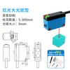 Interruptor fotoelétrico de fundo, sensor a laser com distância ajustável, reflexão difusa de luz vermelha e detecção de ponto pequeno