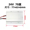 12V/24V/36V/48V110V Elemento de Aquecimento Cerâmico PTC de Temperatura Constante Isolado Placa de Aquecimento Acessórios de Aquecedor Elétrico