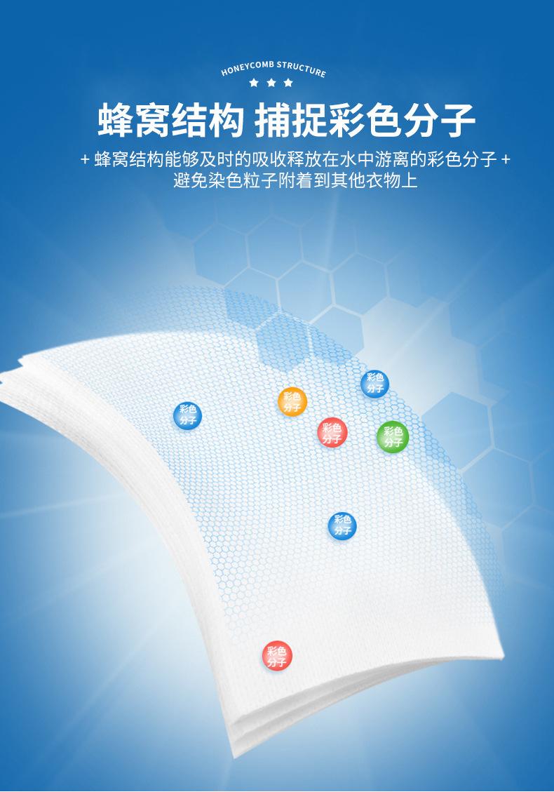 洗护-吸色片+_06