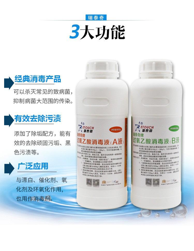 过氧