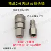 Gama Completa de Accesorios para Compresores de Aire Conector Rápido Auto-bloqueante Macho y Hembra Tipo C Conector de Manguera con Barbilla Roscada BSP de 2 Pulgadas Neumático