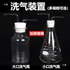 Dispositivo de botella lavadora de gases botella lavadora de gases vidrio botella multifuncional boca ancha botella de boca grande botella recolectora de gas oxígeno matraz cónico doble agujero
