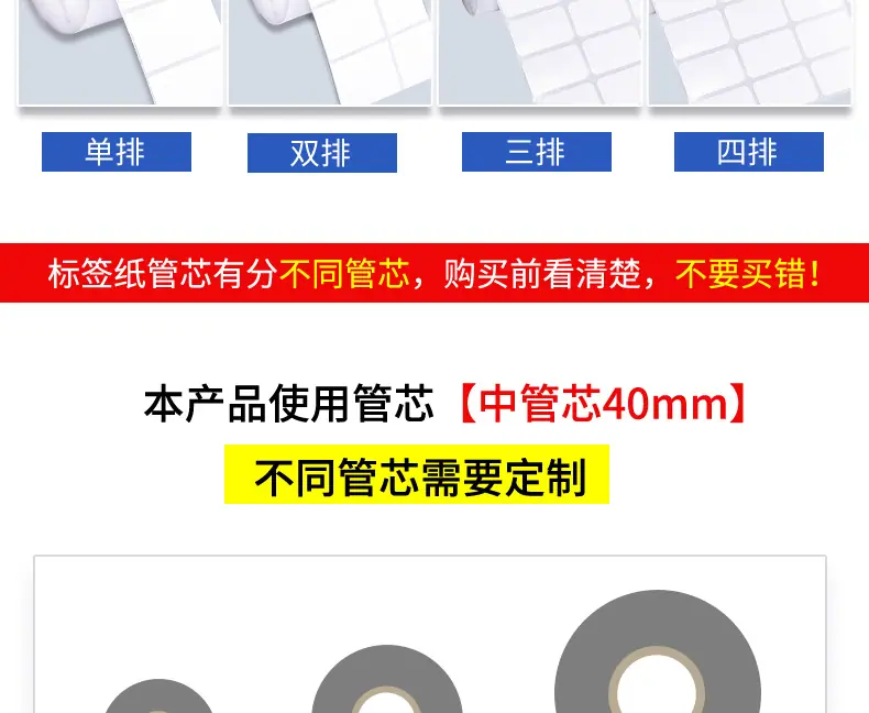 热敏纸(1)_05