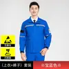 Conjunto de ropa de trabajo antiácido, antialcalino y antiestático para primavera y otoño para trabajadores de talleres y fábricas, ropa de protección laboral, ropa de trabajo con estampado y bordado personalizado