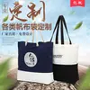Bolsa de Lona Personalizada Bolsa de Lona Transversal Feminina Bolsa de Mão de Estudante Impressão Colorida Digital Bolsa de Algodão Personalizada Leve