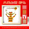 Manualidades DIY para el Día de la Madre: Kit de Materiales para Pintura sobre Tejido de Bambú, Soporte de Exhibición de Marco de Fotos Estilo Chino, Regalo de Calentamiento para Team Building Padres e Hijos