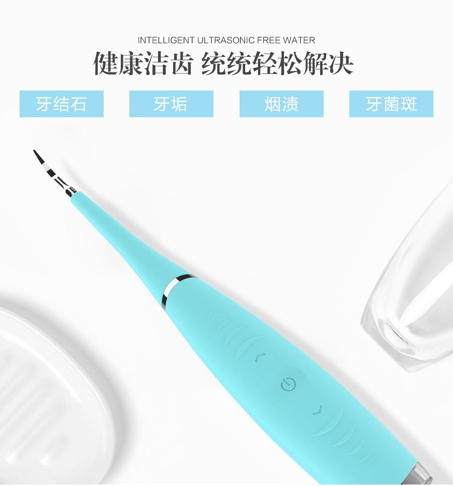 洁牙机-拷贝_03