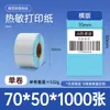 Papel térmico adesivo autoadesivo à prova de três (água, óleo, arranhões) 100*150 papel para impressão de etiquetas transfronteiriças qualidade em estoque papel térmico