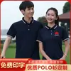 Macacão Camiseta Verão Manga Curta Logo Estampado Fábrica Roupa Roupa de Trabalho Roupas de Trabalho Camisa Polo Masculina Camiseta Fina