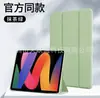 Aplicável à capa protetora para tablet Redmi Redmi Pad SE de 11 polegadas, capa protetora de silicone tri-fold para Xiaomi Tablet 6