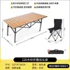 Mesa plegable tipo rollo de huevo para camping al aire libre Explorer, mesa de picnic, juego completo de mesa y sillas portátiles