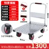 Venta Directa de Fábrica Carrito de Mano de Placa de Acero para Carga, Carro Plano Plegable para Transporte, Carrito Doméstico, Carrito Pequeño de Arrastre