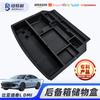 Adecuado para Byd Qin L Dmi Modificado Caja de Almacenamiento para Maletero Almacenamiento Guantera Accesorios de Modificación para Coche