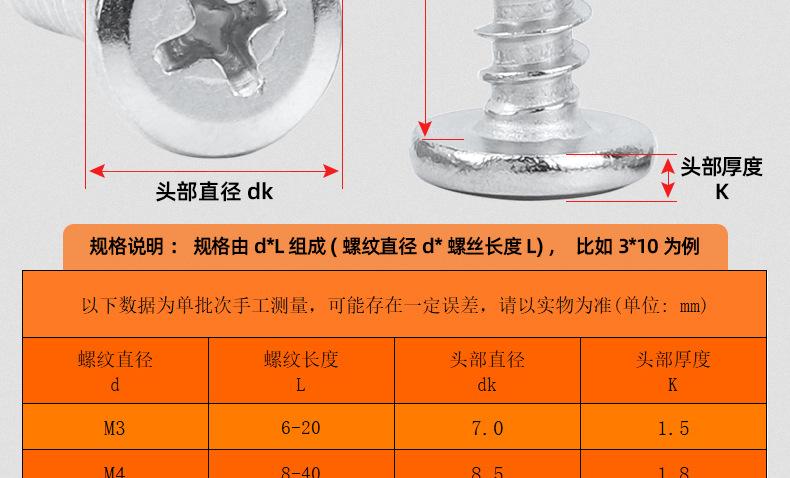 201不锈钢倒边十字自攻螺丝_03_14.jpg