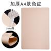 Couro de silicone cor de pele para prática 20*30*0,3CM dupla face espesso simulação de prática de tatuagem em branco amarelo A4
