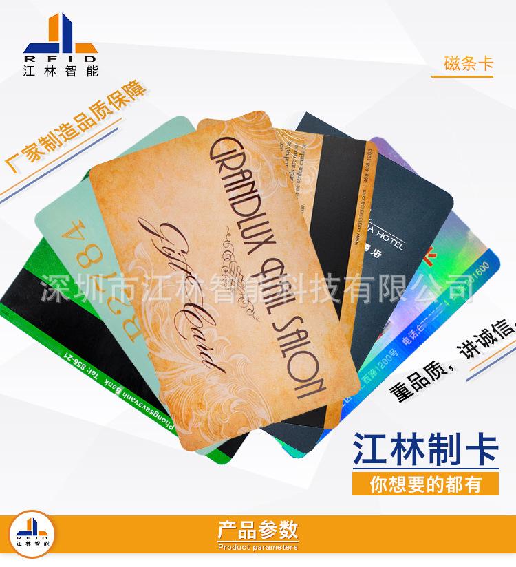 磁条卡详情改版_01.jpg
