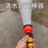 Aspersión agrícola riego de agua riego de suelo riego de hortalizas jardín riego ducha de plántulas atomizada pistola de agua 4/6 1 pulgada boquilla de hongo