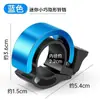 Timbre de bicicleta súper ruidoso, universal para bicicletas de montaña, bocina invisible para bicicleta de adulto, accesorios de equipo de ciclismo para bicicleta plegable