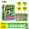 Cómics para Dominar el Chino Clásico: Memoriza Rápidamente Puntos Clave del Conocimiento del Chino Clásico, Entiéndelos y Memorízalos Instantáneamente, y Domina con Precisión los Puntos Clave del Examen
