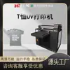 Impresora UV pequeña de 31 grados, tela para camisetas, chaqueta acolchada de algodón, cuero, PVC, acrílico, tablero de madera, metal, máquina de impresión de inyección de tinta