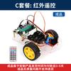 Kit de coche inteligente de microordenador de un solo chip STM32 seguimiento/detección de obstáculos/engranaje de dirección ultrasónico movimiento de cabeza detección de obstáculos/control Bluetooth