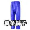 Conjunto de Impermeable Engrosado y Pantalones de Lluvia, Conjunto de Dos Piezas para Agricultores Trabajadores, Poncho de Lluvia para Sitio de Construcción para Mujeres, Poncho de Lluvia Delgado para Bicicleta