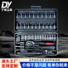 Conjunto de 46 Peças, Conjunto de 10 Peças - Conjunto de 216 Peças, Conjunto Completo de Ferramentas Manuais com Especificações Completas, Conjunto de Soquetes para Reparo e Manutenção