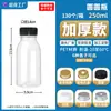 Botellas Desechables para Bebidas con Tapas, Botellas Transparentes de Plástico PET Vacías para Sopa de Ciruela Ácida, Jugos Empaquetados, Néctar de Álamo y Té de Leche