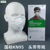 Máscara Protetora Baowei Kang KN95 com Carvão Ativado e Válvula de Respiração para Prevenir Poeira Industrial, Mineração de Carvão, Trabalhador de Moagem, Soldagem, Névoa