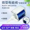 Válvula de Desinflado para Masajeador Personalizado al por Mayor Válvula Solenoide Pequeña para Difusor de Aroma Microválvula Solenoide