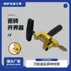 Abre Azulejos Transfronterizo Cortador de Vidrio Integrado Cortador de Vidrio de Mano Cuchillo de Empuje y Raspador de Diamante Dos en Uno